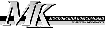 «Московский комсомолец»