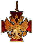 Орден «За заслуги перед Отечеством»